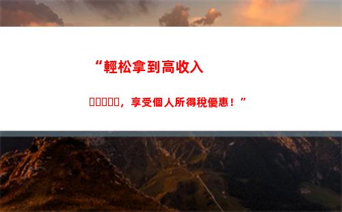 個人所得稅app下載2020個人所得稅(個人所得稅app正版官方下載注冊)